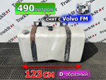 Бак топливный (дефект) 490L