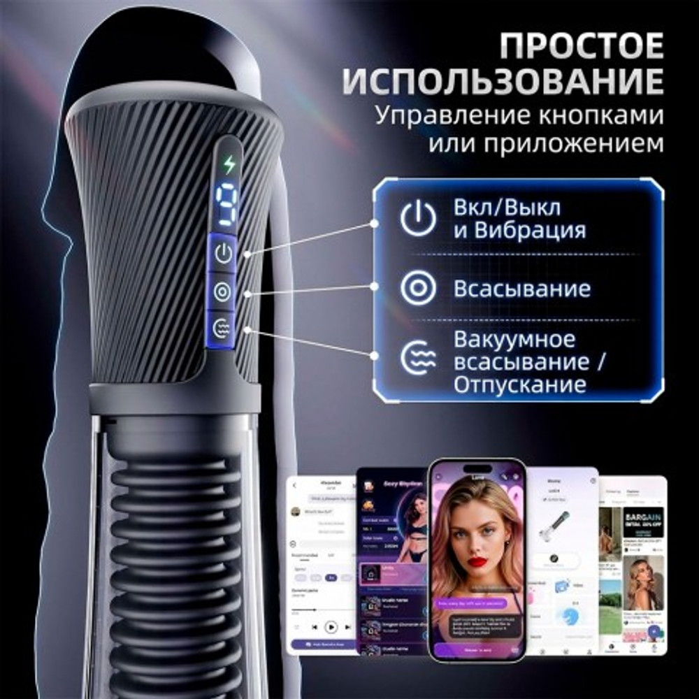 Мастурбатор 2 в 1  с функцией всасывания и вакуумная помпа