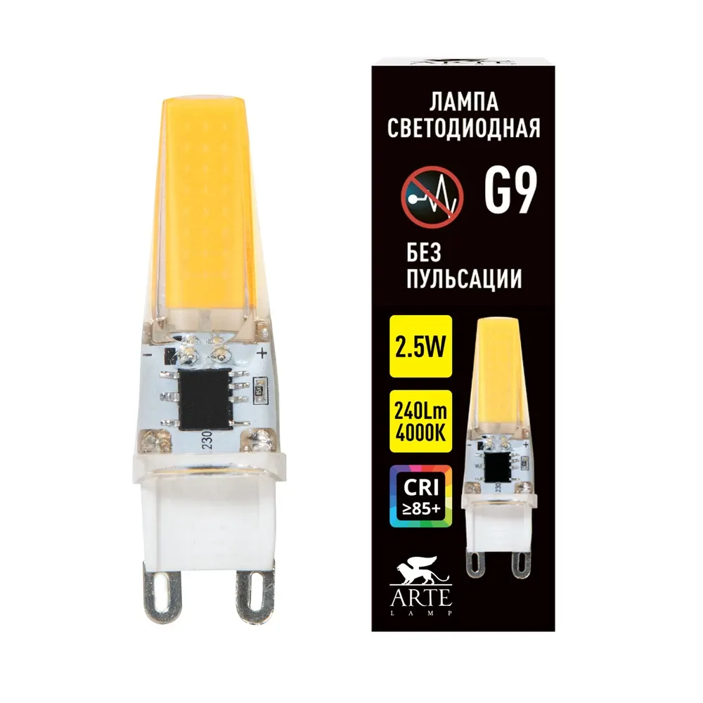 Светодиодная лампа Arte Lamp LUGO Капсульная 2.5W 240Lm 4000К G9