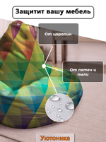 Чехол 2XL для кресла-мешка с узором