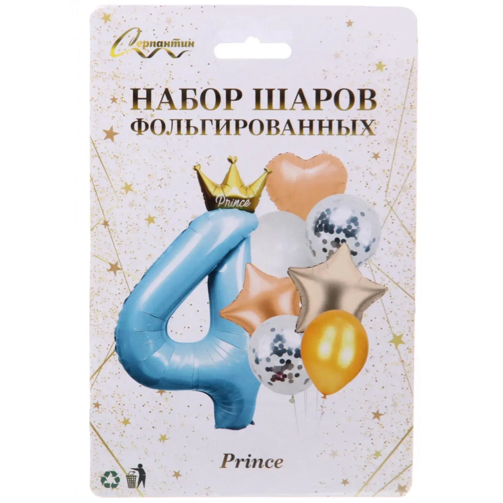 Набор шаров 8 шт «4 - Prince», голубой (цирфа + 7 шаров)