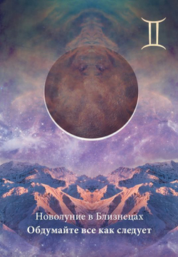 Оракул Лунология: Манифестация Лунной Магии