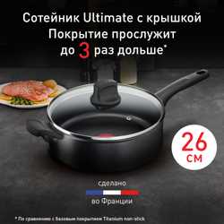 Сотейник с крышкой Tefal Ultimate 26 см G2683372
