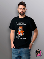 Футболка От работы дохнут кони