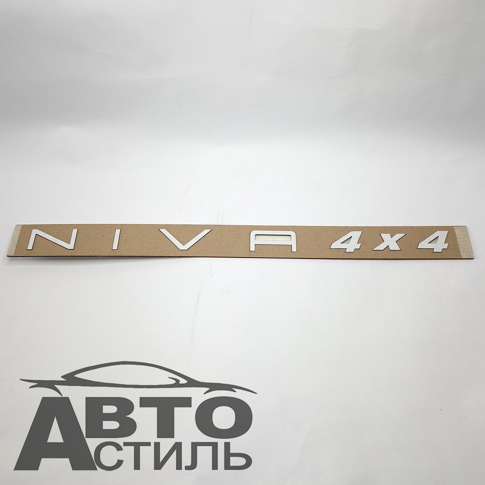 Орнамент-шильдик "Нива/Niva" в стиле Порше, черная 47627