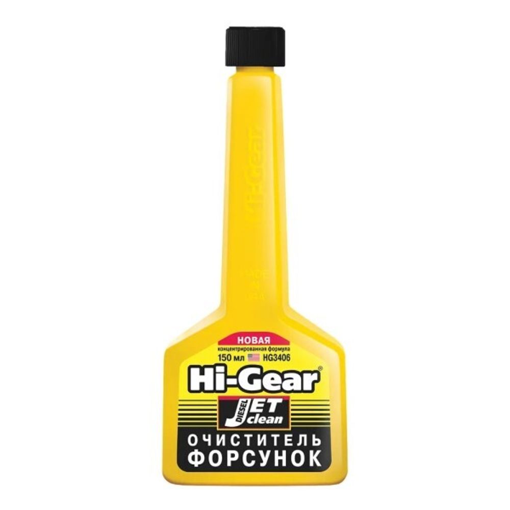 Очиститель форсунок для дизеля 150 мл (Hi-Gear)
