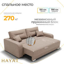 Диван Модерн-1