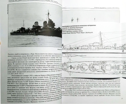 Эсминцы типа "Фубуки" в составе императорского флота Японии 1929-1945 гг.