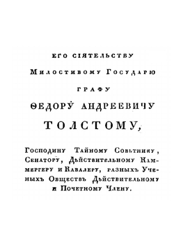 Повести из русских народных преданий | М.Н. Макаров