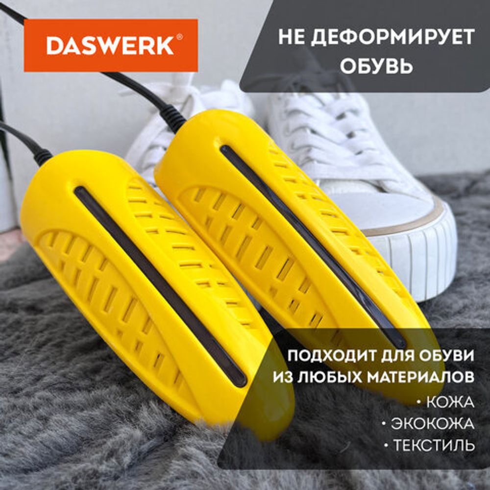 Сушилка для обуви электрическая с подсветкой, сушка для обуви, 10 Вт, DASWERK, SD3, 456196
