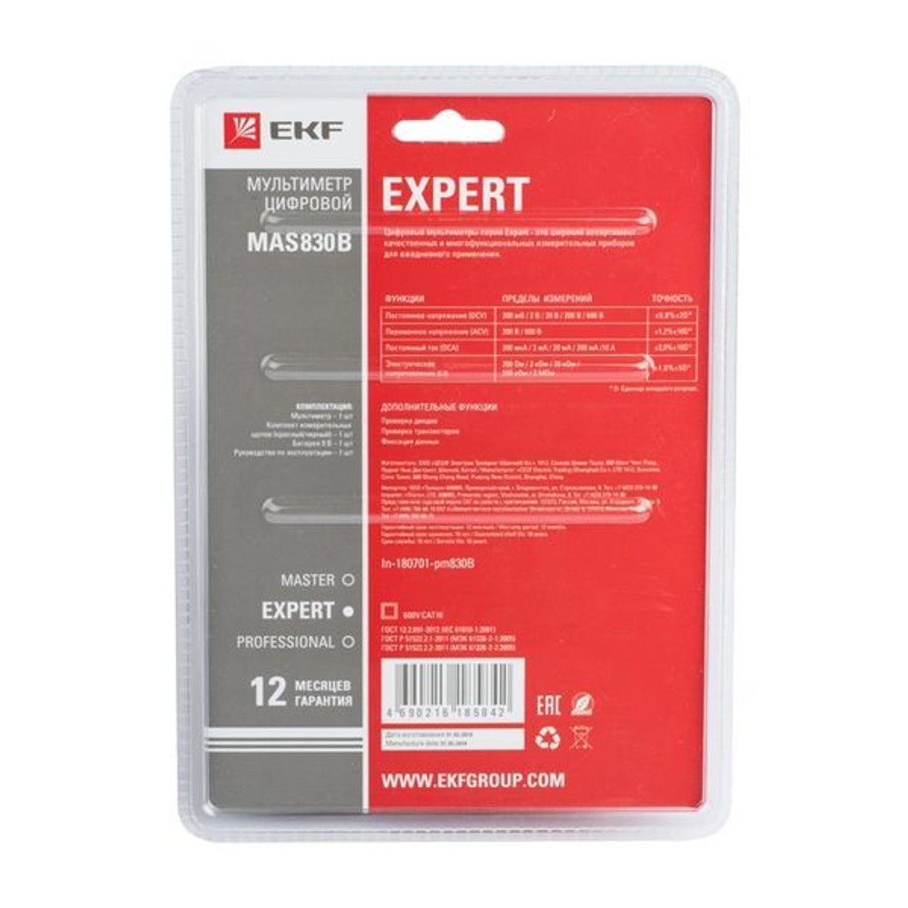 Мультиметр цифровой MAS830B EKF Expert