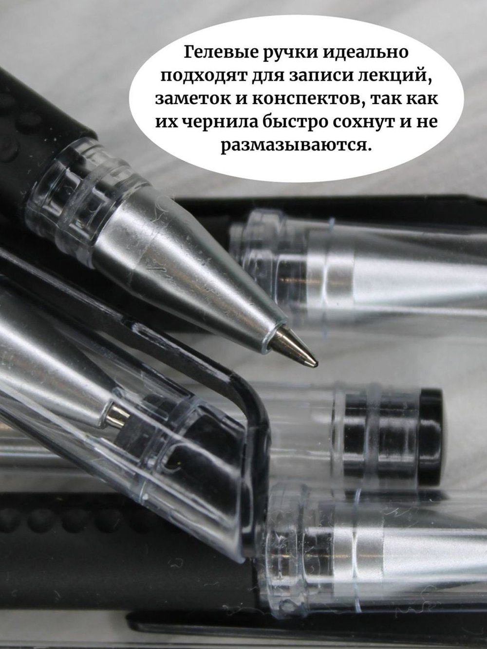 Набор гелевых ручек 10шт синий+черный (К10-762)