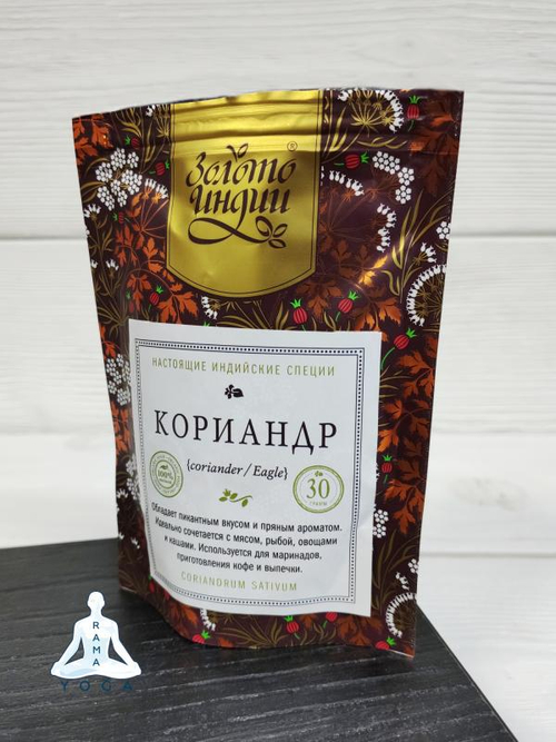 Кориандр зерно Золото Индии