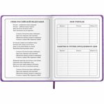 Дневник 1-4 класс 48 л., кожзам (твердая), 3D-элемент, ЮНЛАНДИЯ, "Собачка", 106930