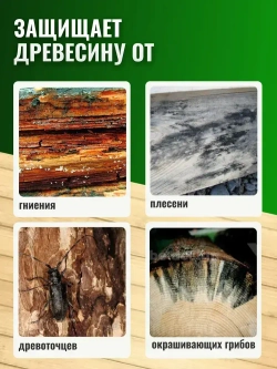 Антисептик Бесцветный "ФБС" 10 литров