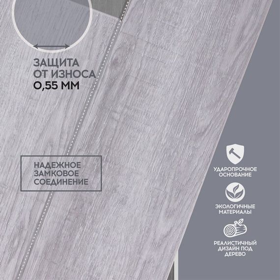 SPC ламинат I-Floors High - Дуб Венсан