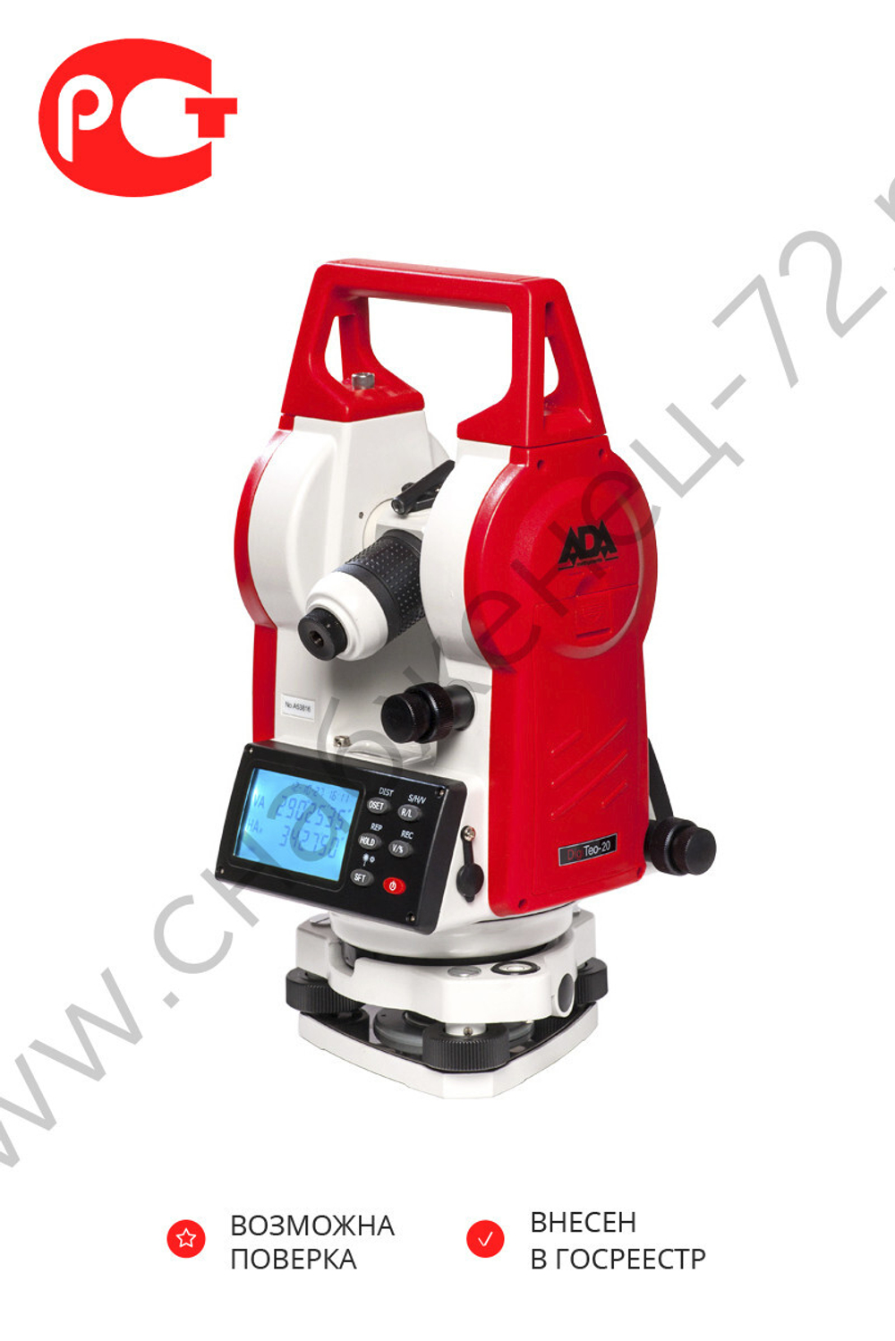 Электронный теодолит ADA DigiTeo 20