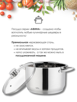 Кастрюля LARA АФИНА 02-267 2,9л, капсулированное индукционное дно, стеклянная крышка
