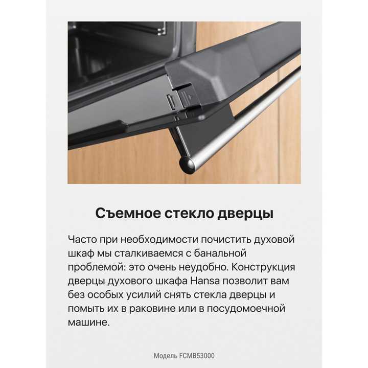 Комбинированная плита Hansa FCMB53000