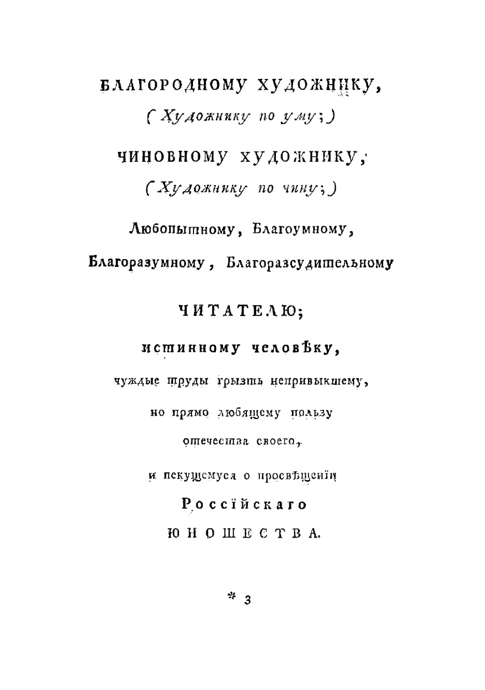 Сокращенный Витрувий, или Совершенный архитектор | Перро Клод