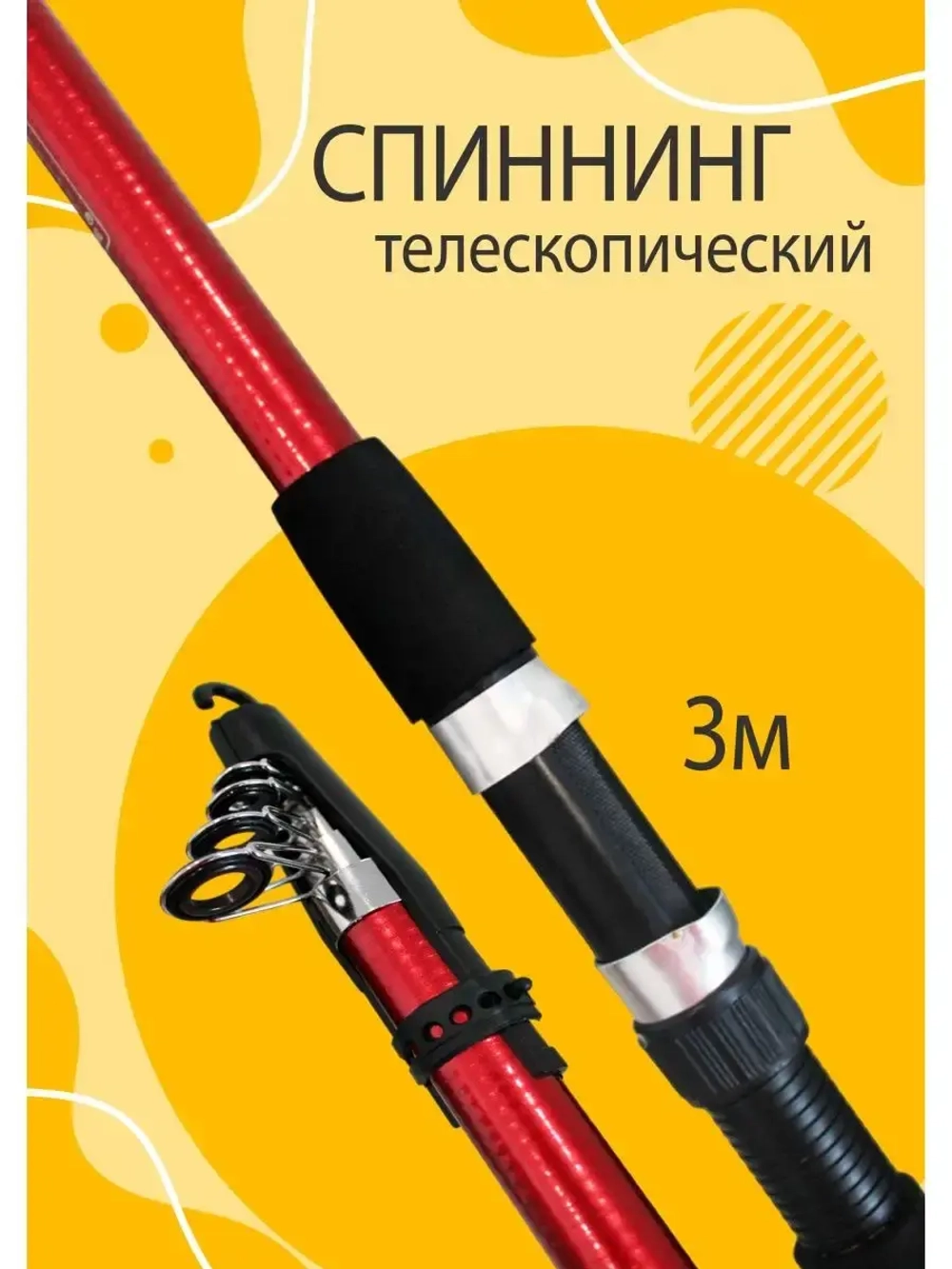Спиннинг WEI 017B Nest Spin 30-60гр 3 метра
