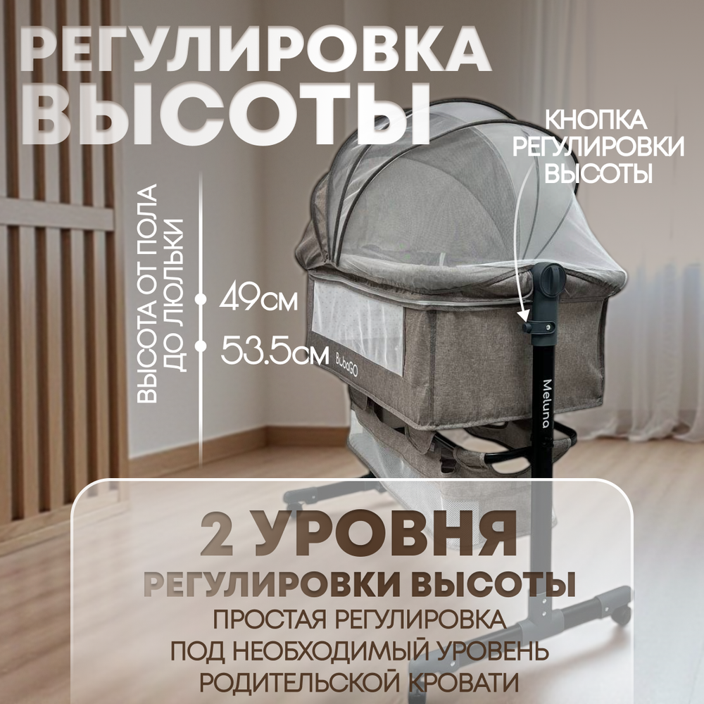 Детская кроватка 5в1 BubaGo Meluna
