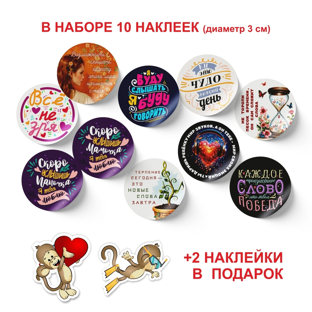 Набор открытки + наклейки "Мотивашки"