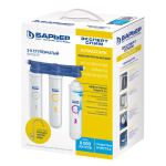 Фильтр для воды Барьер, Expert Slim Classic, под мойку, 3 ступ, Н851Р00