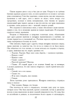 Химическая свадьба