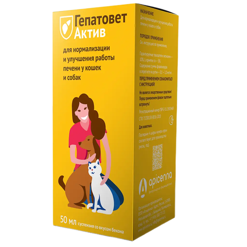 Apicena гепатовет актив суспензия для собак и кошек