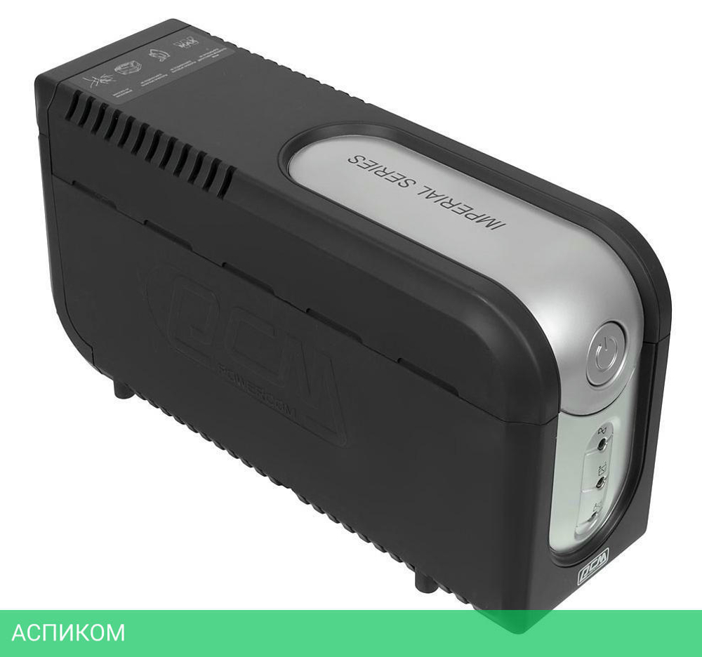 Источник бесперебойного питания Powercom IMP-525AP
