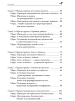 Магия свечей и Магия денег. Обряды, Техники, Методики