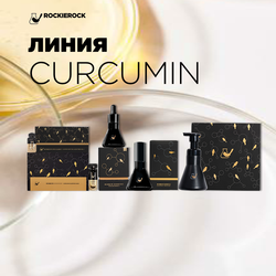 МУСС ОЧИЩАЮЩИЙ С КУРКУМИНОМ И АМИНОКИСЛОТАМИ / CURCUMIN CLEANSING / 85 мл