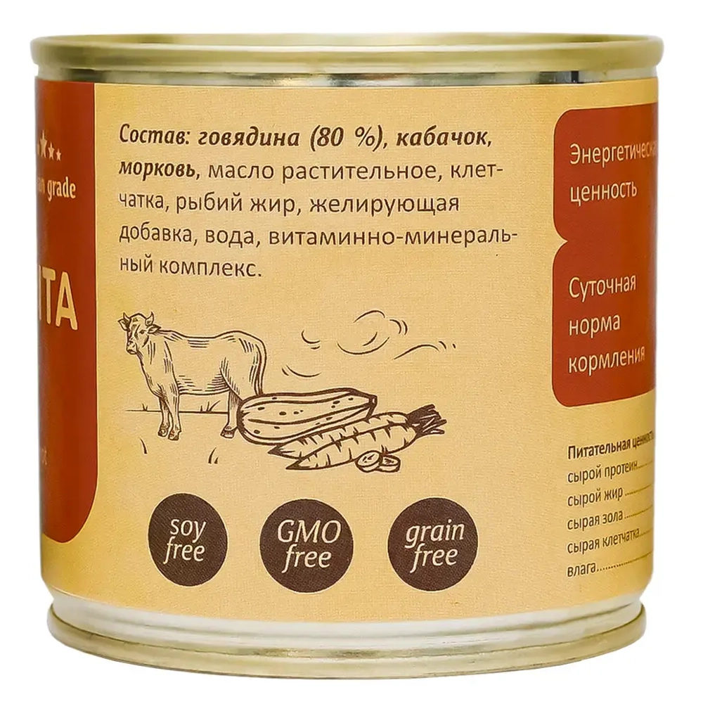 Savita консервы для собак говядина с кабачком и морковью 240 г