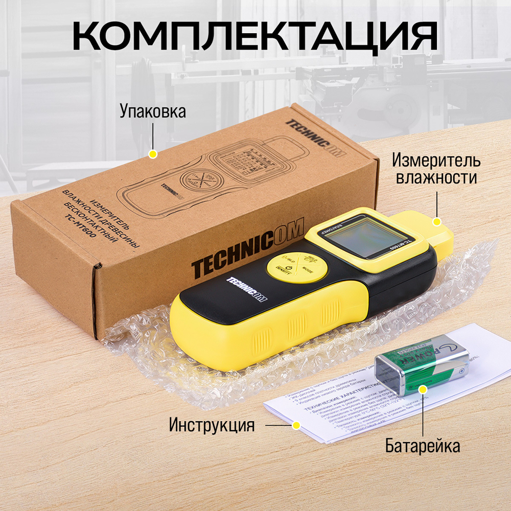 Измеритель влажности древесины бесконтактный TECHNICOM TC-MT600