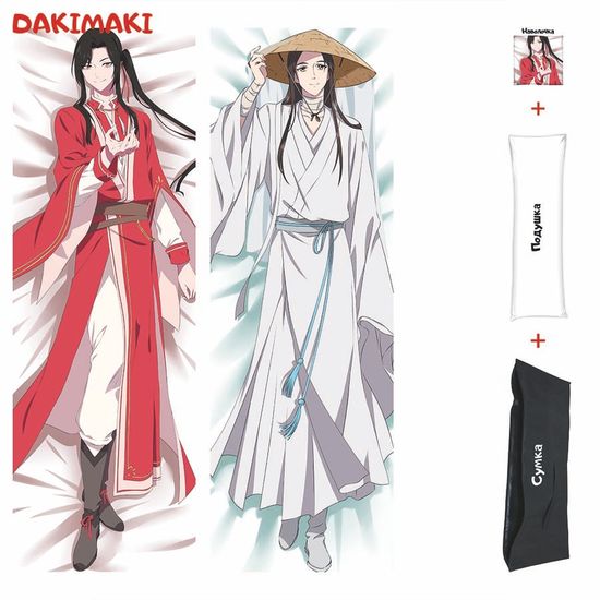 Дакимакура Хуа Чен и Се Лань арт. 0759