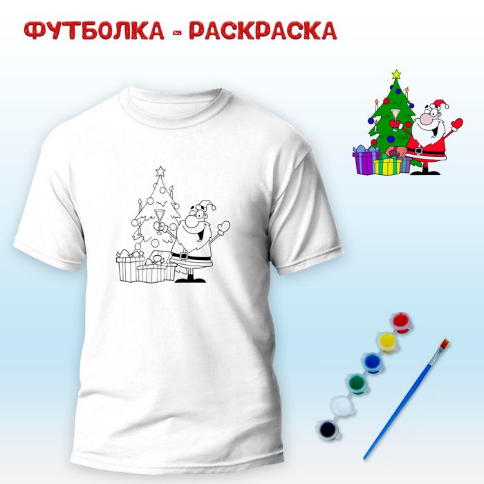 018-9164 Футболка-раскраска "Веселого нового года" с красками и кистью - купить оптом в Москве