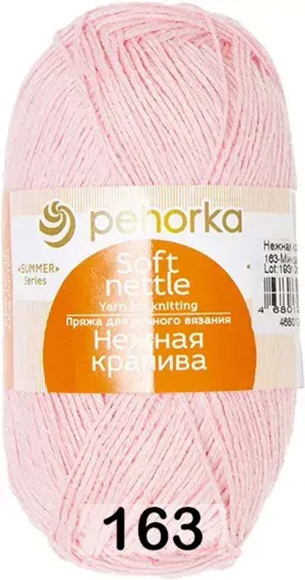 Нежная крапива