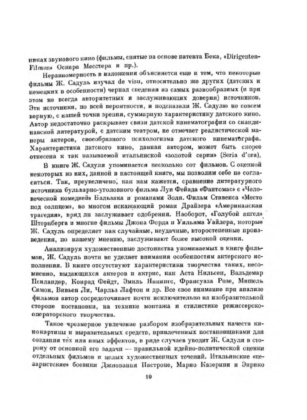 История киноискусства | Ж. Садуль