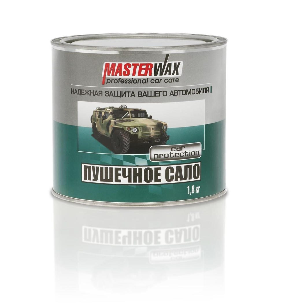 Сало пушечное MasterWax Ж/Б (2,4 л/1,8 кг) MW021002