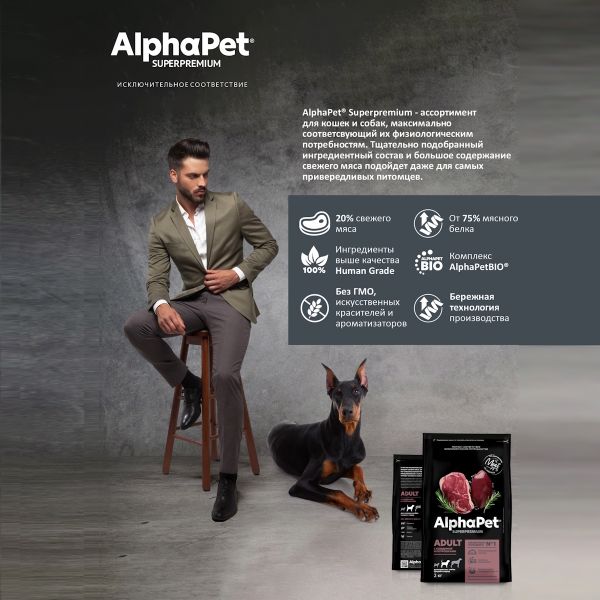 Уценка! Срок 14.07.26/ Сухой корм AlphaPet Superpremium для взрослых собак средних пород с говядиной и потрошками