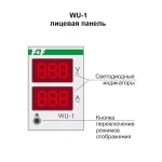 Указатель напряжения и тока WU-1 1-фазн. 0.5-63А 24-250В F&F