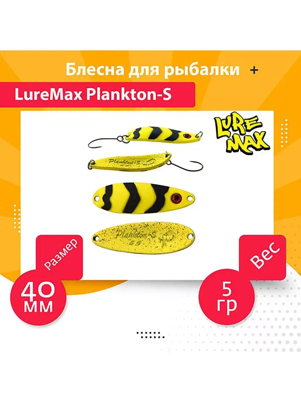 Блесна для рыбалки вращающаяся Mepps AGLIA FLUO