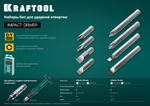 KRAFTOOL 75 мм, 4 шт, набор бит для ударной отвертки (25552)