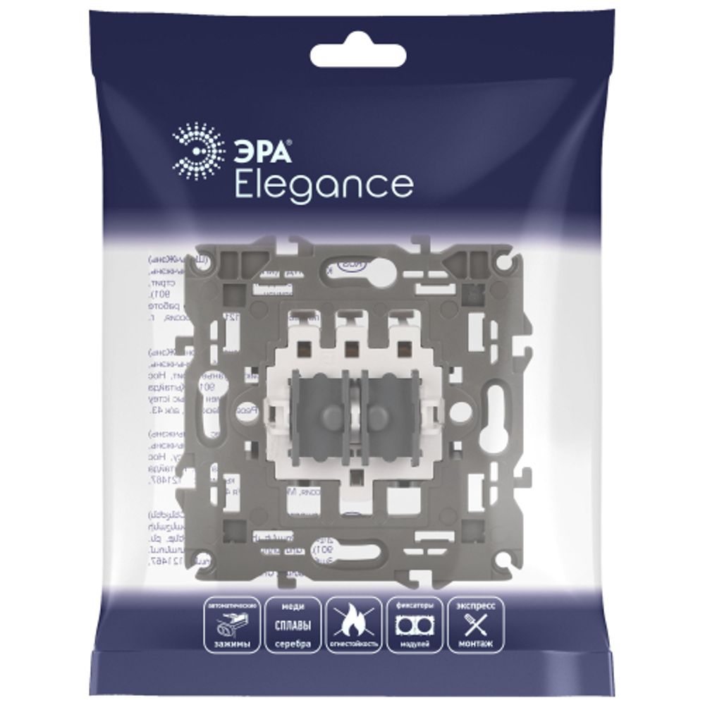 14-1110-99 ЭРА Переключатель для жалюзи (кноп), 10АХ-250В, Elegance, механизм