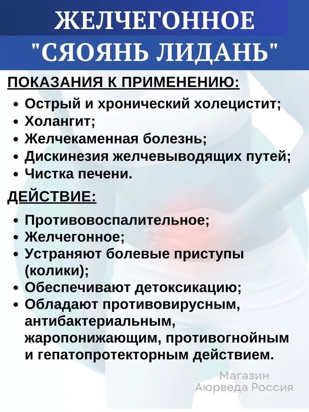 XiaoYan LiDan Pian для лечения желчного пузыря 100 таблеток