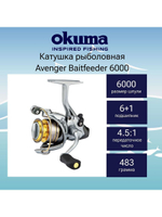 Катушка с байтраннером Avenger Baitfeeder 3000