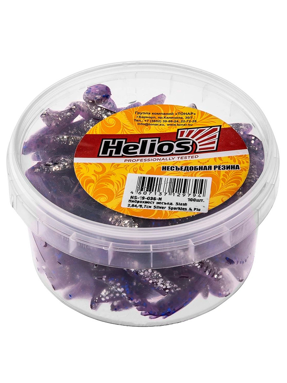 Виброхвост несъедобный Helios Slash 2,64"/6,7 см Pepper Lime 100шт. (HS-19-009-N)