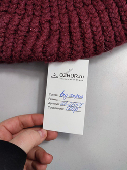 Шапка бордо с помпоном