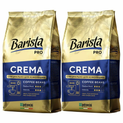 Кофе в зернах Barista Pro Crema, 1 кг (Бариста) х 2 шт